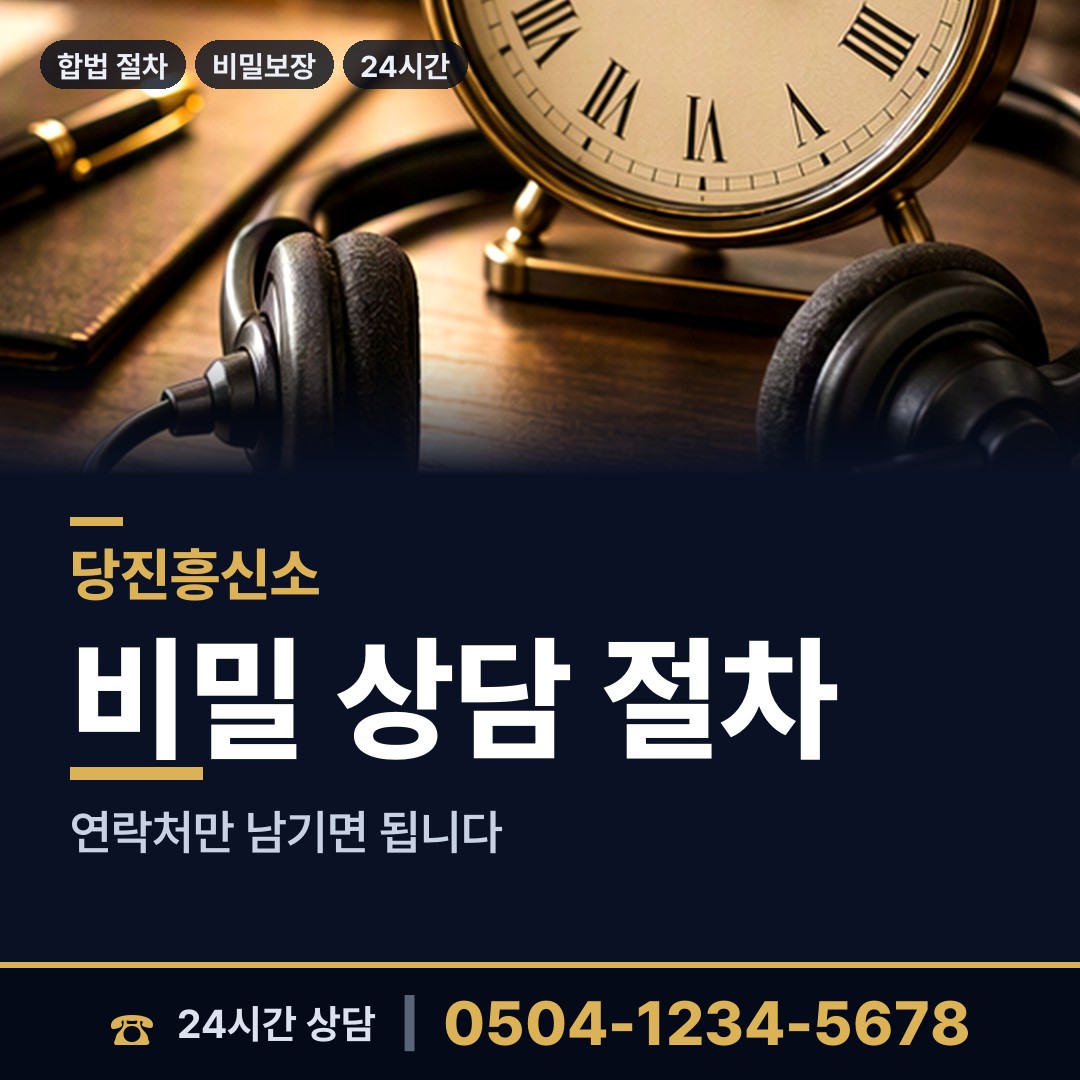 당진 합덕읍 내연녀조사 상담 안내